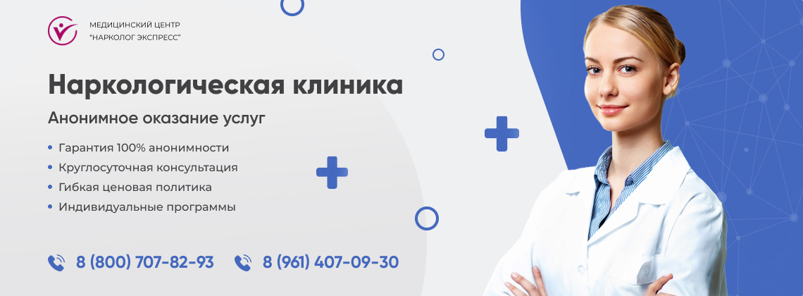 наркологическая-клиника.jpg в Камышлове | Нарколог Экспресс